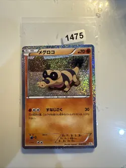Pokemon japanese card reverse holo card sandile 008/009 cs1 japan - Image 1