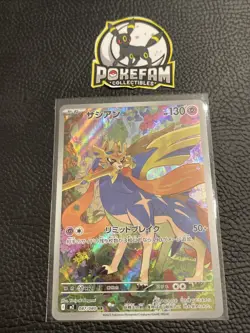 Zacian AR 087/080 M2 Inferno X - Pokemon Card Japanese MEGA - Image 1