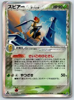 Beedrill - Delta Species 010/086 Holo Rare 1st Edition Pokemon Card HP - Image 1