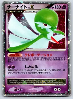 Gardevoir Lv.X - Dawn Dash DP4 Holo Rare 1st Edition Pokemon Card MP - Image 1