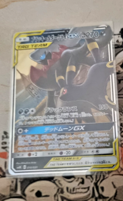 Pokemon TCG Japanese Umbreon and Darkrai (フラッキー＆タークライ ) GX Card 010/031 Tag Team - Image 1