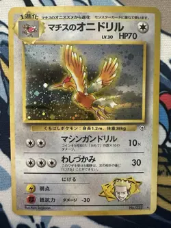 Lt. Surge Fearow Japanese (JP) No.022 Pokemon Card - Image 1