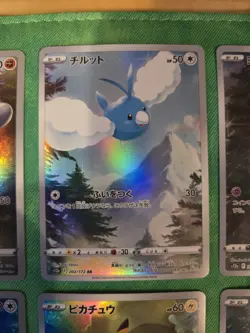 Pikachu AR God Pack Set 201-209/172 S12A VSTAR Universe - Pokemon Card Japanese - Image 3