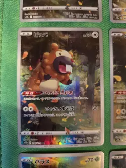 Pikachu AR God Pack Set 201-209/172 S12A VSTAR Universe - Pokemon Card Japanese - Image 5