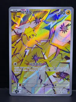 Korean Joltik Full Art AR 108/102 Pokemon TCG S&V Stellar Miracle Art Rare NM - Image 1