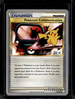 Pokemon Communication - 98/123 / World Championships 2010(NM) / Pokemon TCG - Image 1