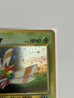 Yanma Japanese Neo Discovery Crossing the Ruins Holo SWIRL Rare No. 193 Pokemon - Image 5