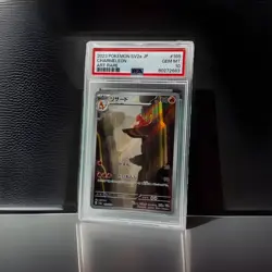 PSA 10 Charmeleon AR Art Rare 169/165 Japanese sv2a Pokemon Card Game 151 - Image 1