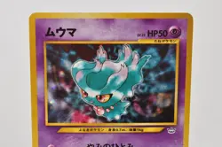 Pokemon card Misdreavus No.200 Holo Rare Old Back Neo Revelation Japanese LP - Image 2