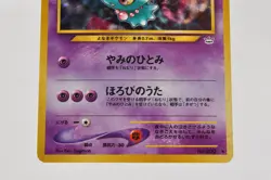 Pokemon card Misdreavus No.200 Holo Rare Old Back Neo Revelation Japanese LP - Image 3