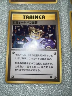 1996 Japanese Pocket Monster Cards Total Of 8 Cards- RAREU MISPRINTSU - Image 4