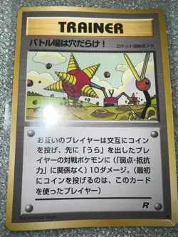 1996 Japanese Pocket Monster Cards Total Of 8 Cards- RAREU MISPRINTSU - Image 5