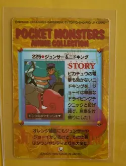 DINOKING MISTY Pokemon Prism Foil Sticker 1999 JAPAN Bandai Anime Vintage rare - Image 2