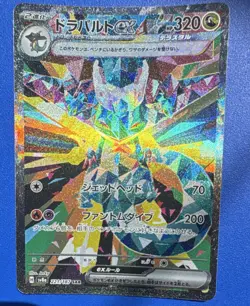 Pokemon Dragapult ex 221/187 Special Art Rare Holo Sv8a Terastal Japanese - Image 1