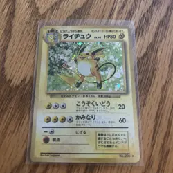 Raichu No.026 Base Set Holo Rare Vintage Japanese Pokemon old back - Image 1