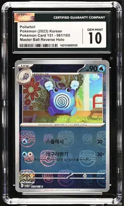 Pokemon Poliwhirl 061/165 sv2a Korean Gem Mint 10 Masterball (2023) - Image 2