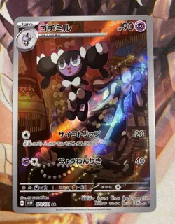 Gothorita Full Art 078/071 AR Sv2P Snow Hazard Japanese Pokemon - NM US Seller - Image 1