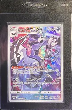 Japanese Galarian Obstagoon Full Art CHR 207/184 Pokemon TCG VMAX Climax CHR NM - Image 4