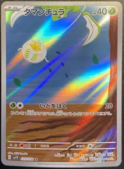 Japanese Tarountula Full Art AR 079/078 Pokemon TCG S&V Violet ex Art Rare NM - Image 2