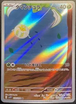Japanese Tarountula Full Art AR 079/078 Pokemon TCG S&V Violet ex Art Rare NM - Image 3
