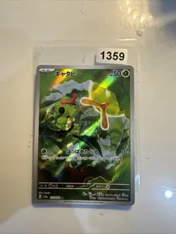 Japanese Caterpie 172/165 AR Scarlet & Violet 151 Pokemon TCG Card - Image 1