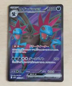 Hydreigon ex SR 163/086 SV11W - Japanese Pokemon Card NM - Image 1