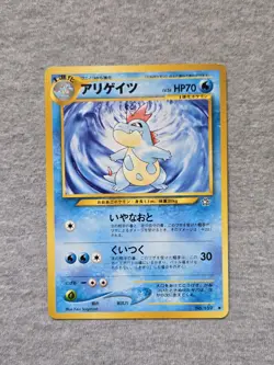 Croconaw No. 159 Neo Genesis Uncommon Japanese Pokemon Card - Image 1