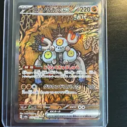 Sandy Shocks EX 215/187 SV8a Terastal Fest EX SAR Japanese Pokemon Card - Image 1