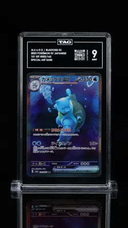 TAG 9 Blastoise ex 186/165 Sv2a: Pokemon Card 151 Holo (Japanese) - Image 1