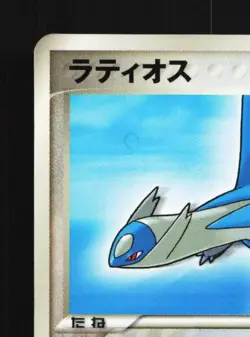 Latios 007/ADV-P 1st ED HP ADV Promos Japanese Pokemon Card TCG - Image 4