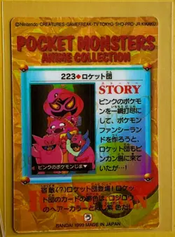 Rocket ARBOK GENGAR Pokemon Prism Foil Sticker 1999 Bandai Anime Vintage NM - Image 2