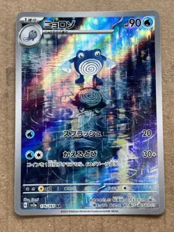 Pokemon Poliwhirl 176/165 Sv2a: 151 Art Rare Holo Japanese 2023 *READ DESC* - Image 1