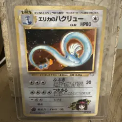Erika's Dragonair Holo Rare Gym Heroes Japanese Pokemon TCG - Image 1