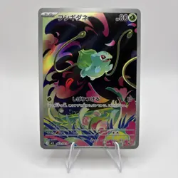 Pokemon JPN Bulbasaur AR m1L Mega Brave 064/063 - Image 1