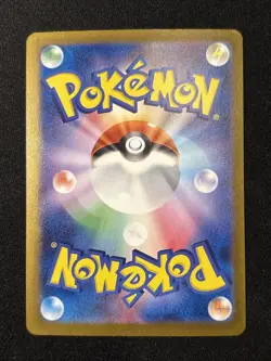 2024 Japanese Pokemon sv5M Cyber Judge 100/071 Iron Boulder ex - Image 2