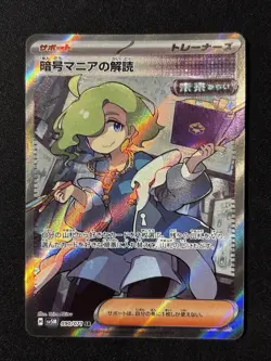 2024 Japanese Pokemon sv5M Cyber Judge 090/071 Ciphermaniac's Codebreaking - Image 1