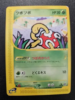 Pokemon Japanese Split Earth e-Series Shuckle 014/088 PLAYED - Image 1
