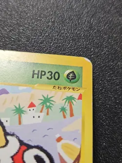 Pokemon Japanese Split Earth e-Series Shuckle 014/088 PLAYED - Image 2