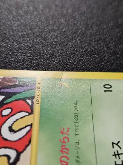 Pokemon Japanese Split Earth e-Series Shuckle 014/088 PLAYED - Image 3