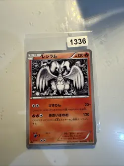 Pokemon Reshiram 020/093 EBB EX Battle Boost Japanische Karte - Image 1