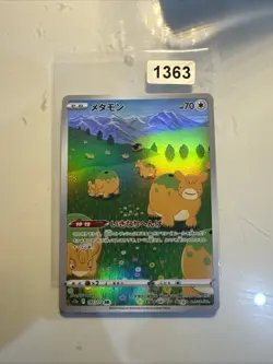 Numel S12a 197/172 AR_ Japanese_ Nearmint_ VSTAR Universe - Image 1