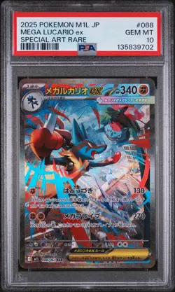 2025 POKEMON JPN M1L-MEGA BRAVE SPECIAL ART RARE #088 MEGA LUCARIO EX PSA 10 - Image 1