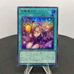 Yugioh Dark Magical Curtain LOCH-JP003 Ultra Rare Near Mint - Image 1