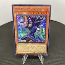 Yugioh Dark Magician, the Pharaoh's Servant LOCH-JP001 Ultra Rare Near Mint - Image 3