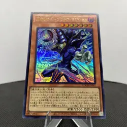 Yugioh Dark Magician, the Pharaoh's Servant LOCH-JP001 Ultra Rare Near Mint - Image 4
