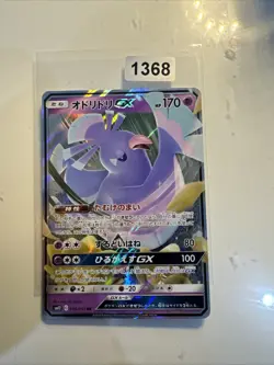 Pokemon Card Oricorio GX 035/095 SM12 Alter Genesis RR Half Art NM - Image 1