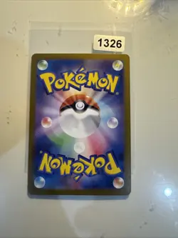 Pokemon Card Noibat 111/100 AR - Japanese Battle Partners sv9 - Image 2