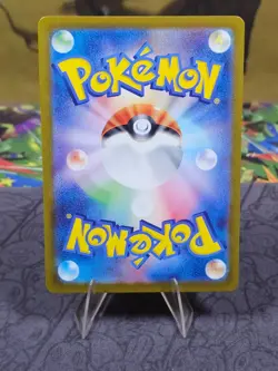 Iono's Wattrel 232/SV-P PROMO Battle Partners Pokemon Card Japanese NM - Image 3