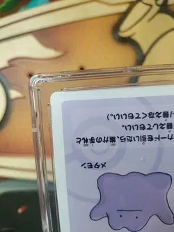 CGC 9 Ditto Old Maid 2019 Japanese Card - Image 4