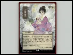 Strixhaven #69 Gift of Estates (JP Alternate Art) (Foil Etched) - Image 1